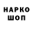 Кодеиновый сироп Lean Purple Drank Olga Paskina