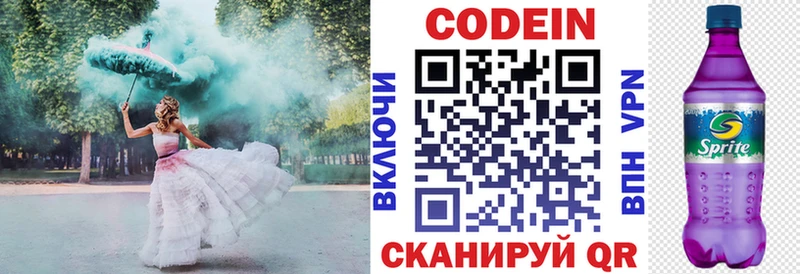 Кодеин Purple Drank  закладки  Тайга 