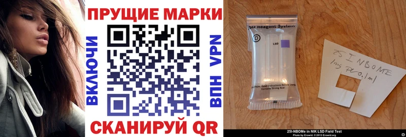 Марки 25I-NBOMe 1500мкг  Тайга 
